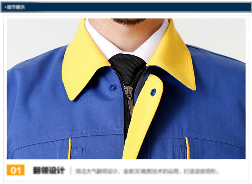 撞色領(lǐng)長袖工作服定做款式細節(jié)圖